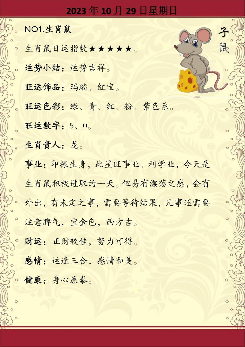 七二年女鼠是什么星座(七二年的女鼠2021年每月运势)