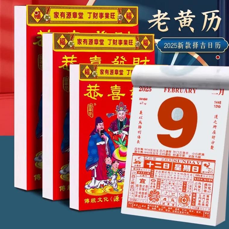 香港2025年黄道吉日(香港黄历吉日查询)