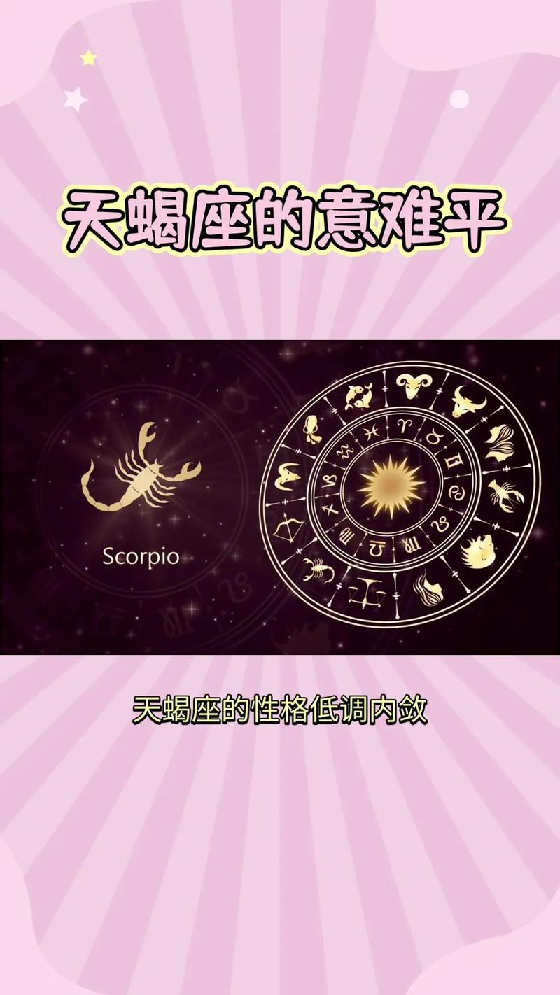属虎天蝎座的健康运势如何(生肖虎天蝎座)