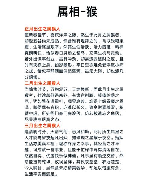 属猴68年生是什么星座(属猴68年出生什么命)