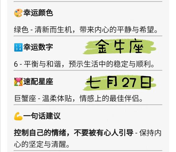 金牛座8月下旬感情运势(金牛2021年8月下半月感情运势)