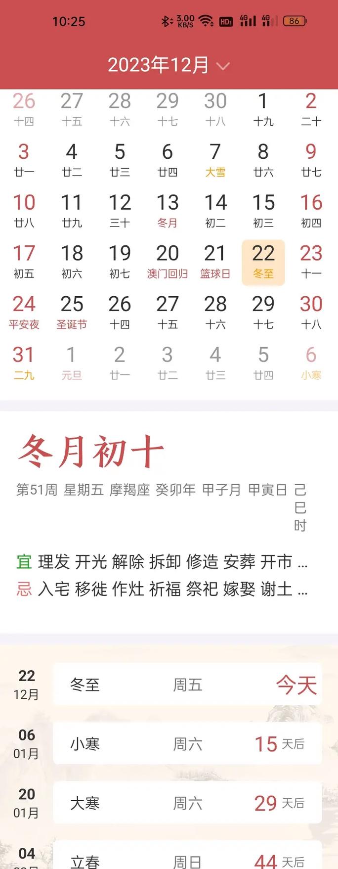 阴历十一月有哪些黄道吉日 十一月最旺吉日农历