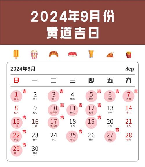 九月生小孩黄道吉日 九月生子吉日查询