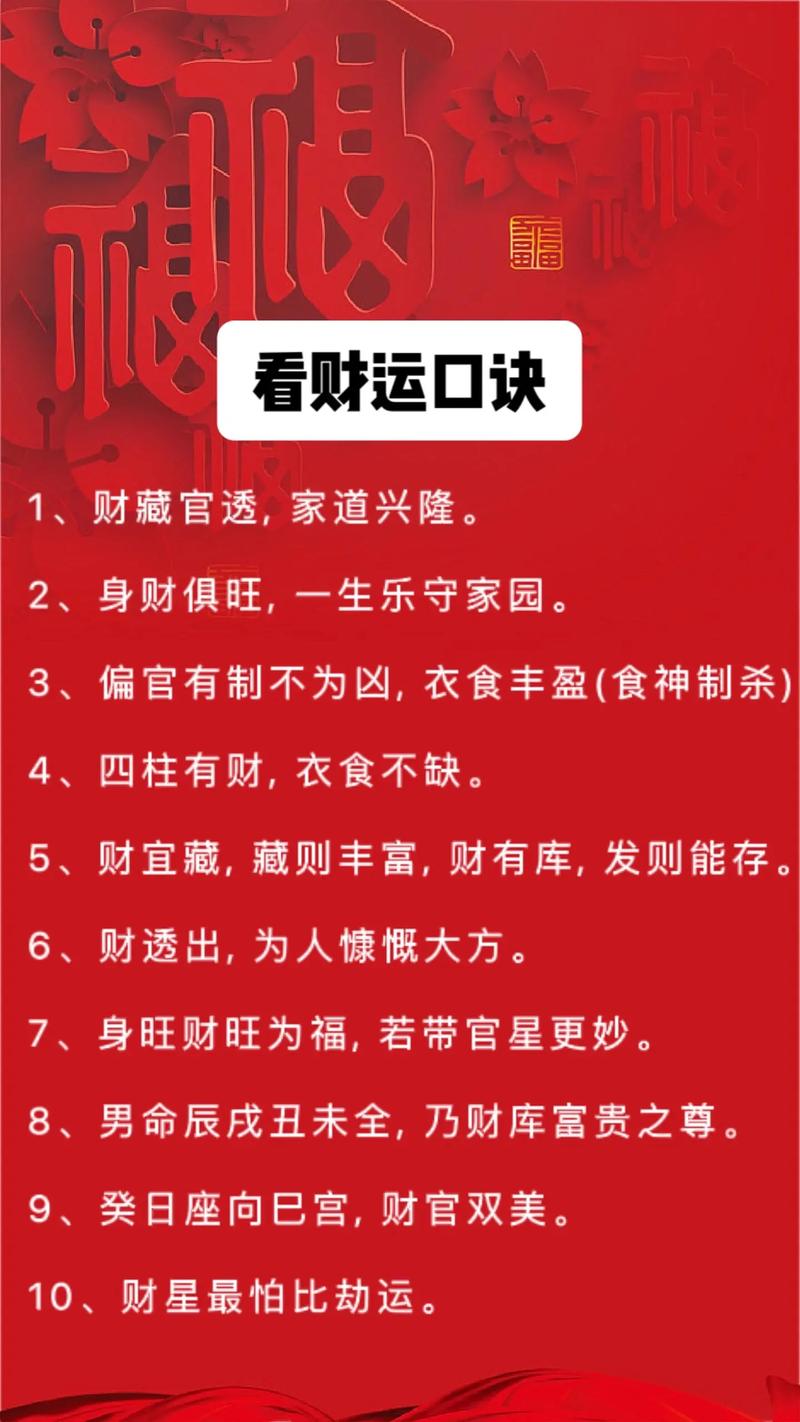 八字算命大全详解女性(八字算女命最准口诀)