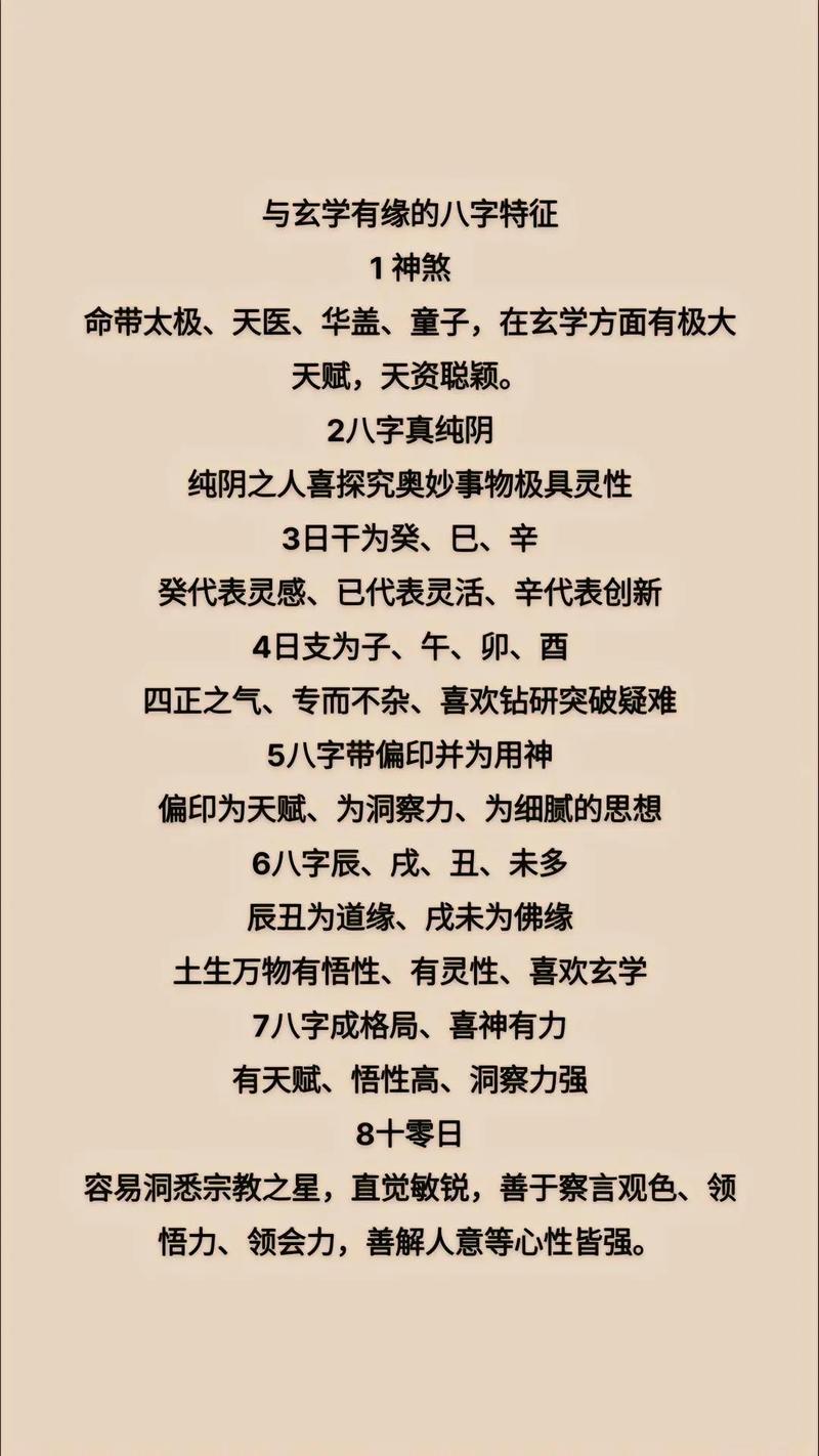 阴阳无形八字算命(阴阳无形八字算命方法)