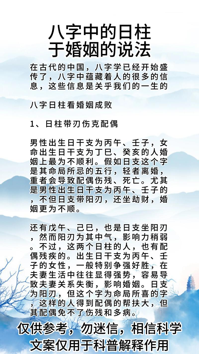 算命说婚姻破败是啥意思(算命破婚会有什么影响)