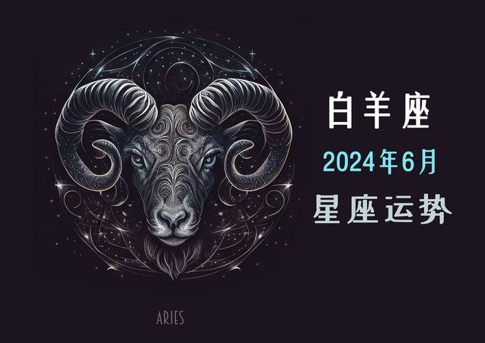 白羊座下半年感情走势图(白羊座下半年感情运)