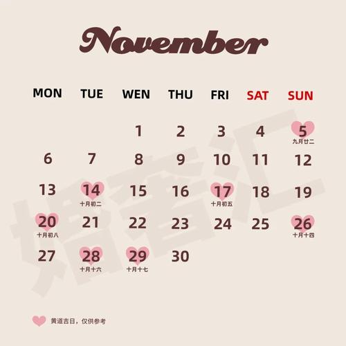 十一月领钥匙黄道吉日 2025年拿钥匙吉日