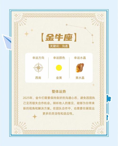 金牛座7月25日的运势(金牛座7.24运势)