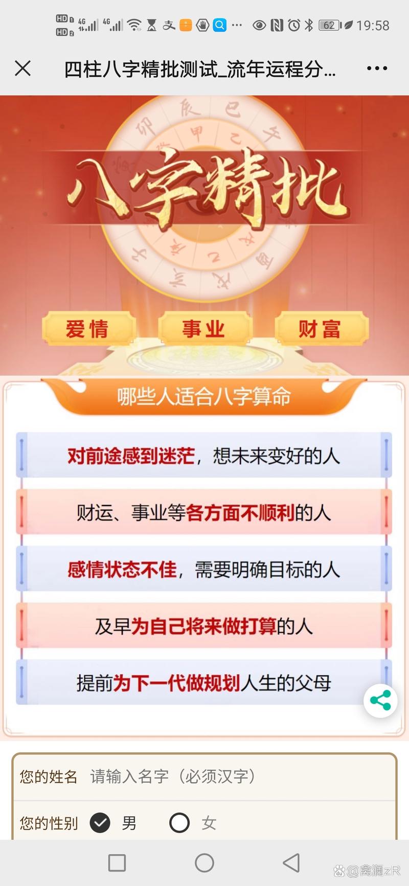 八字命运精批有用吗(精批八字准吗)