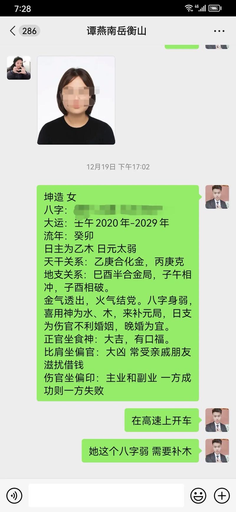 伤官太旺的八字命运怎么样 八字伤官旺喜什么