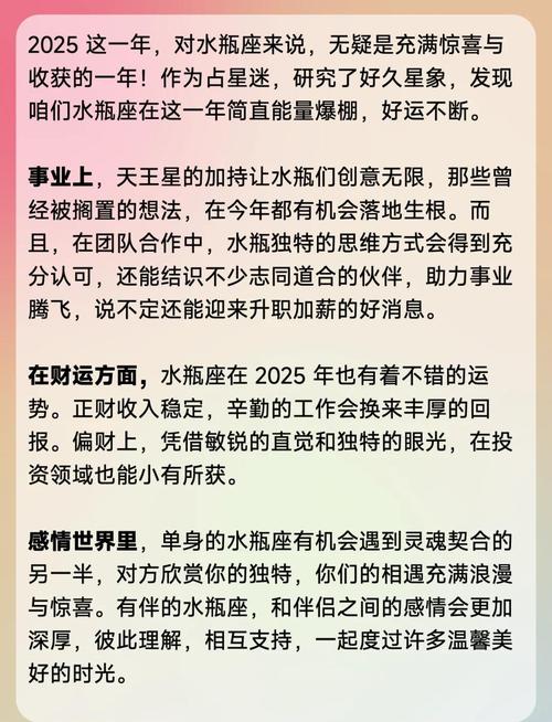 水瓶座财运近期走向如何(水瓶座财运2022)