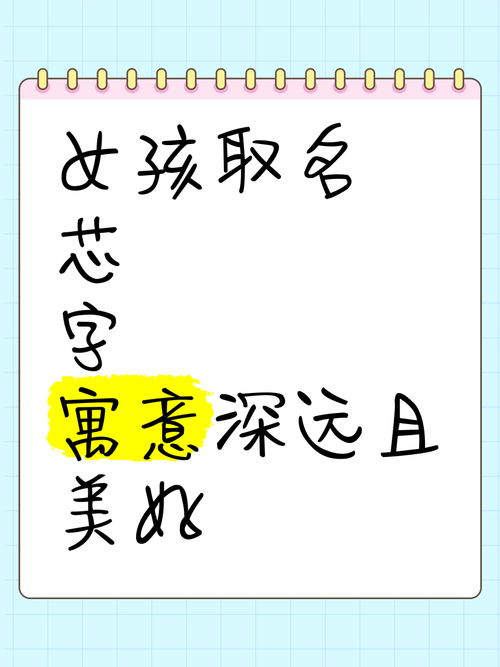 芯芯配对什名字好(芯芯这个名字怎么样)