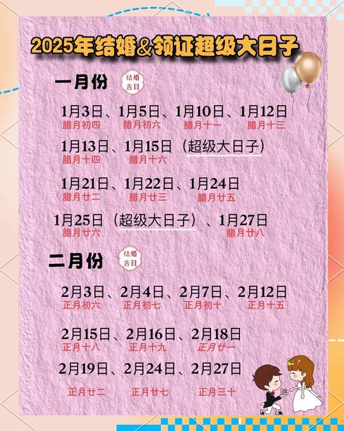 2025年8月份购房吉日(2021年8月买房日子)