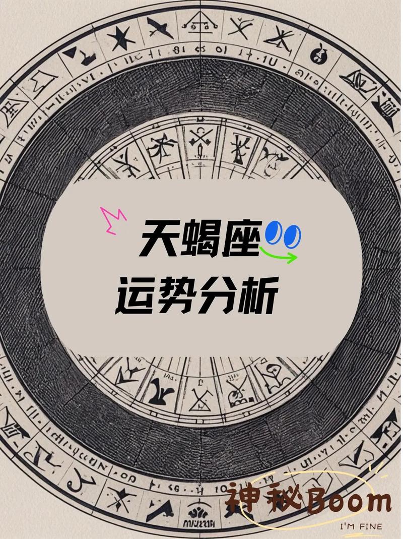 处理天蝎座明日运势(天蝎座明日运势水墨先生)
