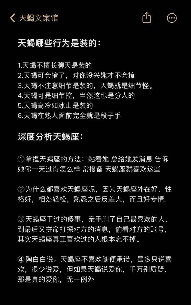 月亮天蝎座男生性格特点(月亮天蝎座男生性格特点分析)