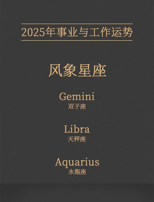 2025天秤座水瓶座运势(天秤座运势2025年运势详解)