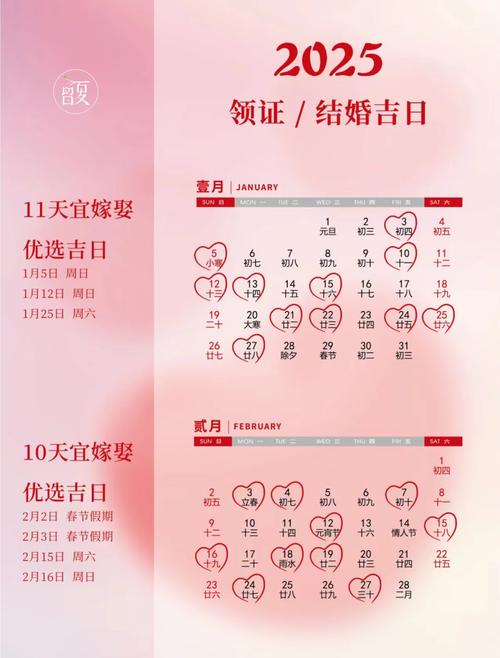 2025年8月份接房吉日(2021年8月接房拿钥匙吉日)